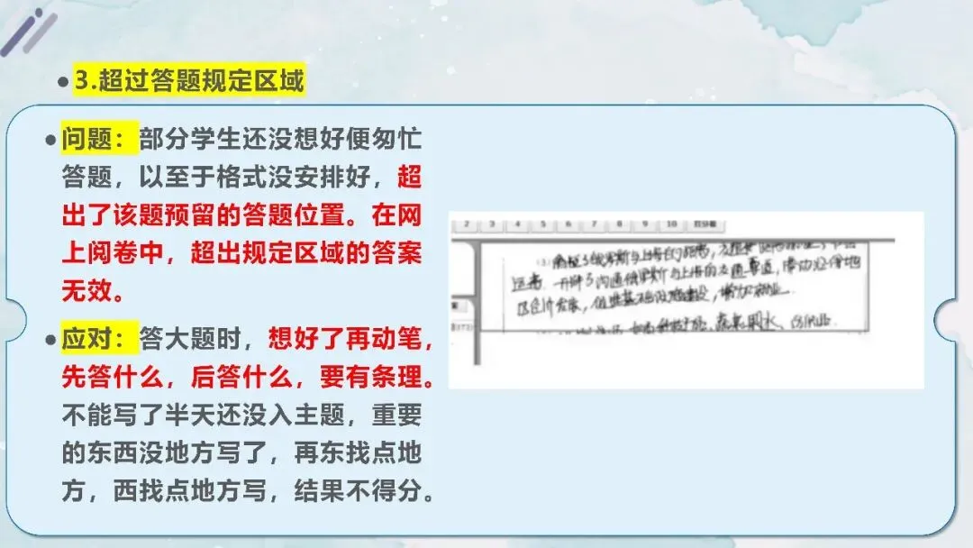 初三中考冲刺主题班会智慧冲刺逐梦中考课件 第27张
