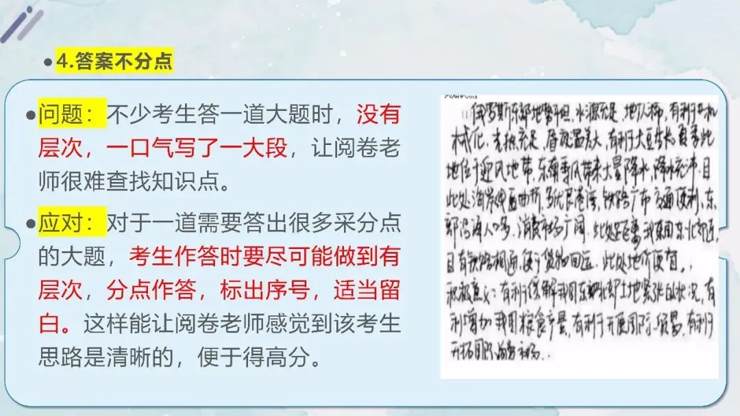 初三中考冲刺主题班会智慧冲刺逐梦中考课件 第28张