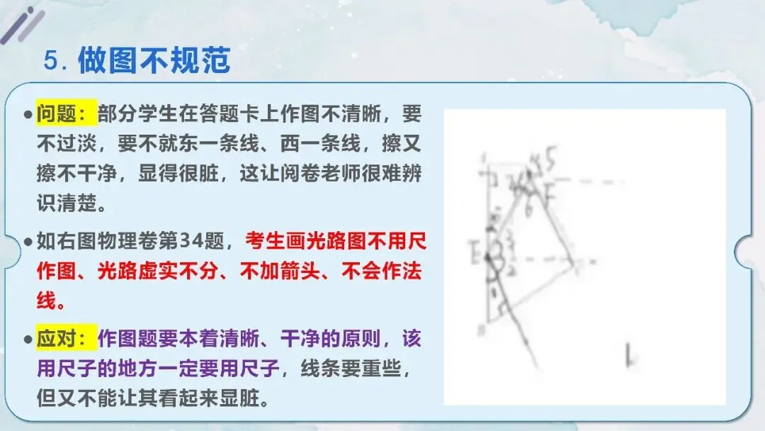 初三中考冲刺主题班会智慧冲刺逐梦中考课件 第29张