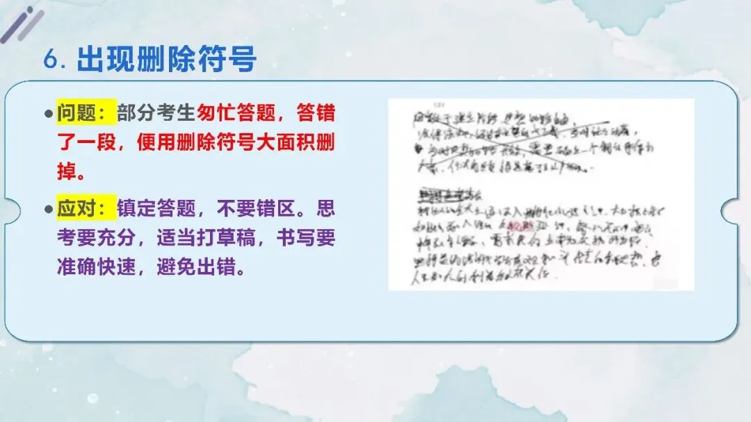 初三中考冲刺主题班会智慧冲刺逐梦中考课件 第30张