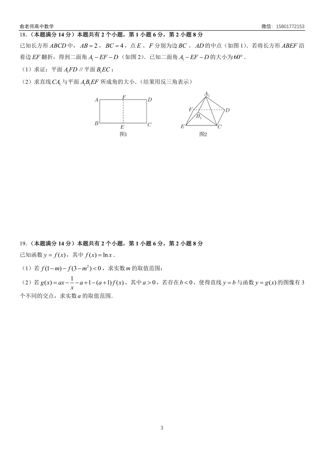金山区2026届高三数学二模试卷及解析 第5张