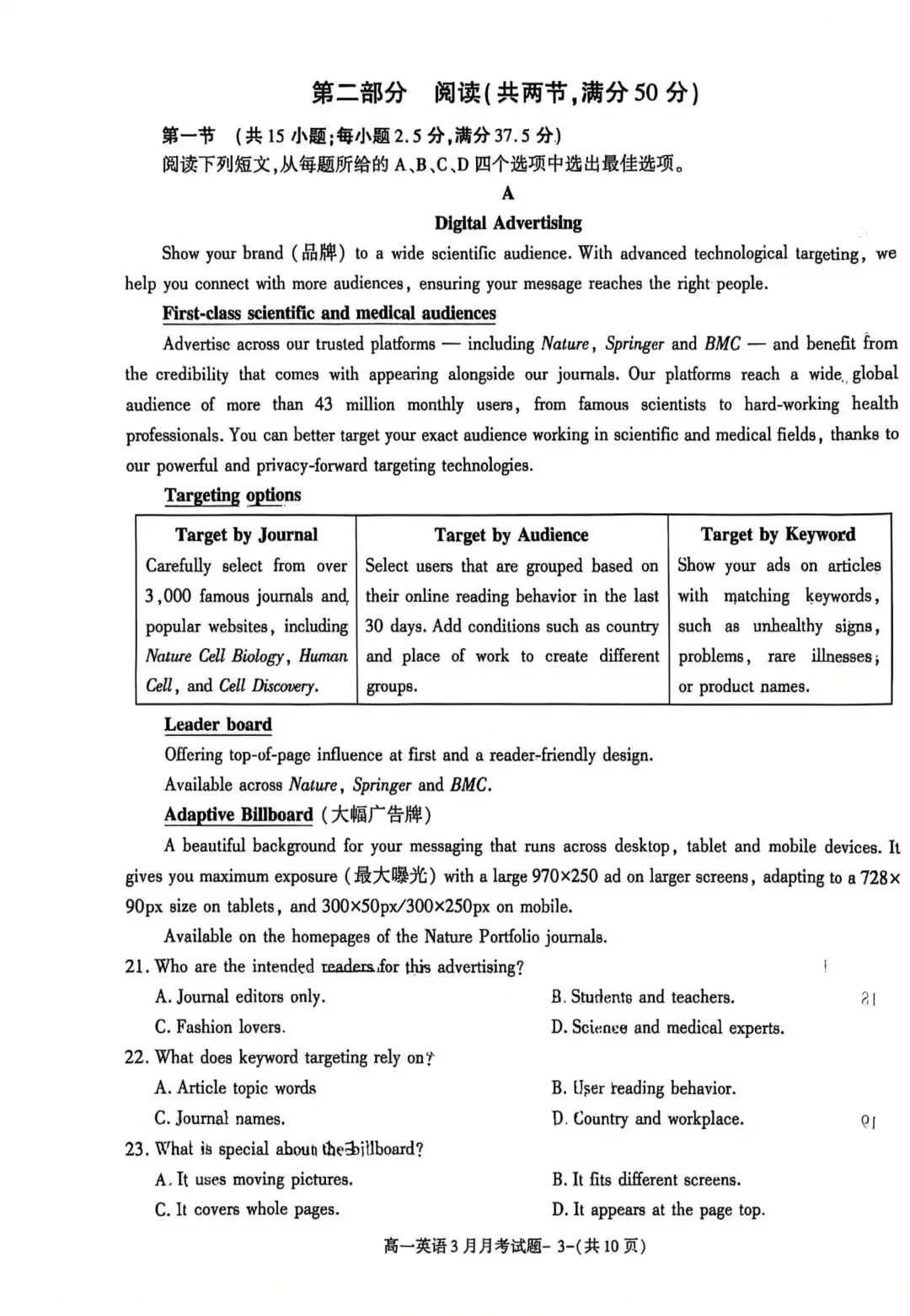 26年高一下第一次阶段测试①试卷及分析 第3张 26年高一下第一次阶段测试①试卷及分析 第3张