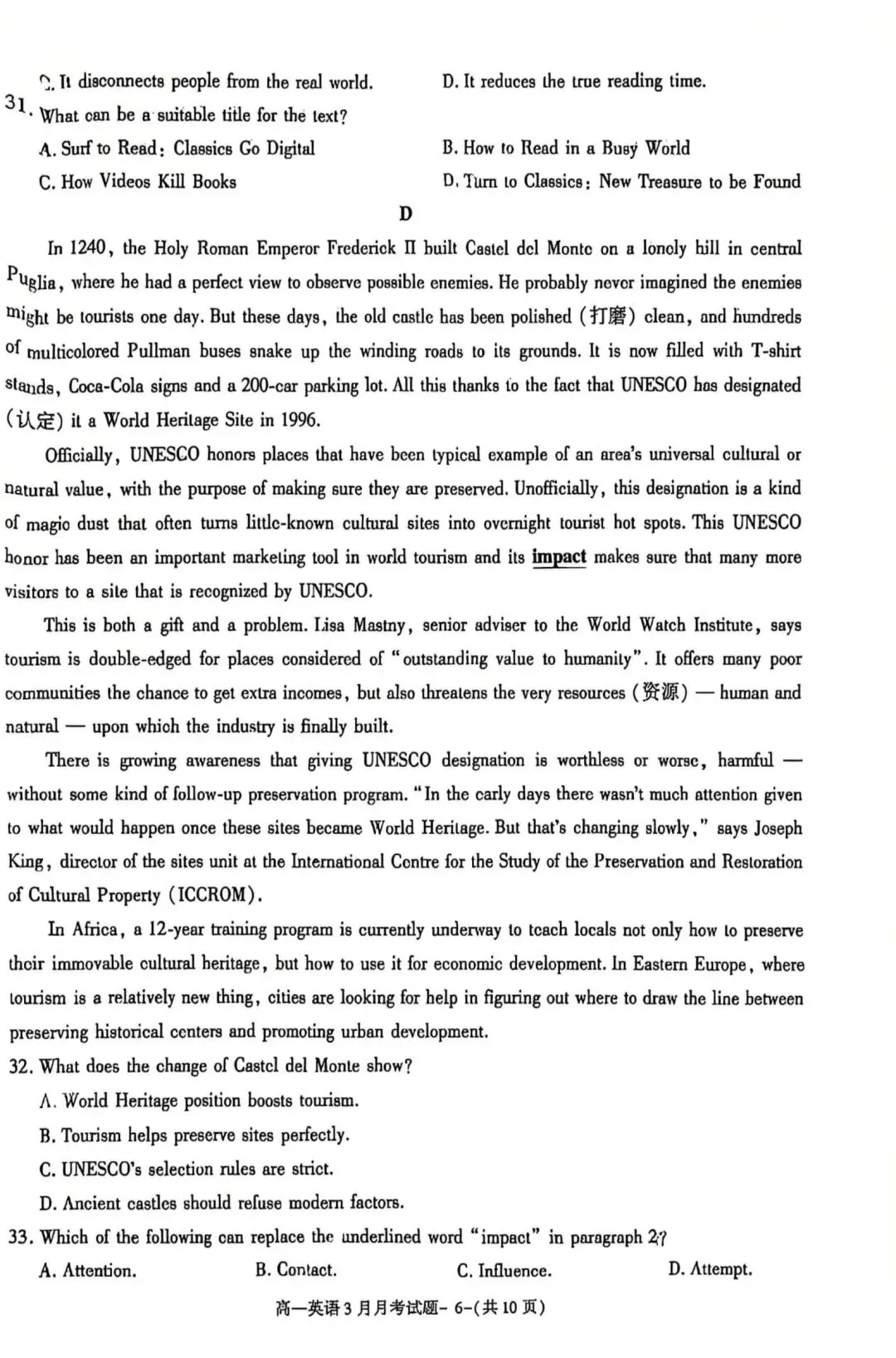 26年高一下第一次阶段测试①试卷及分析 第6张 26年高一下第一次阶段测试①试卷及分析 第6张