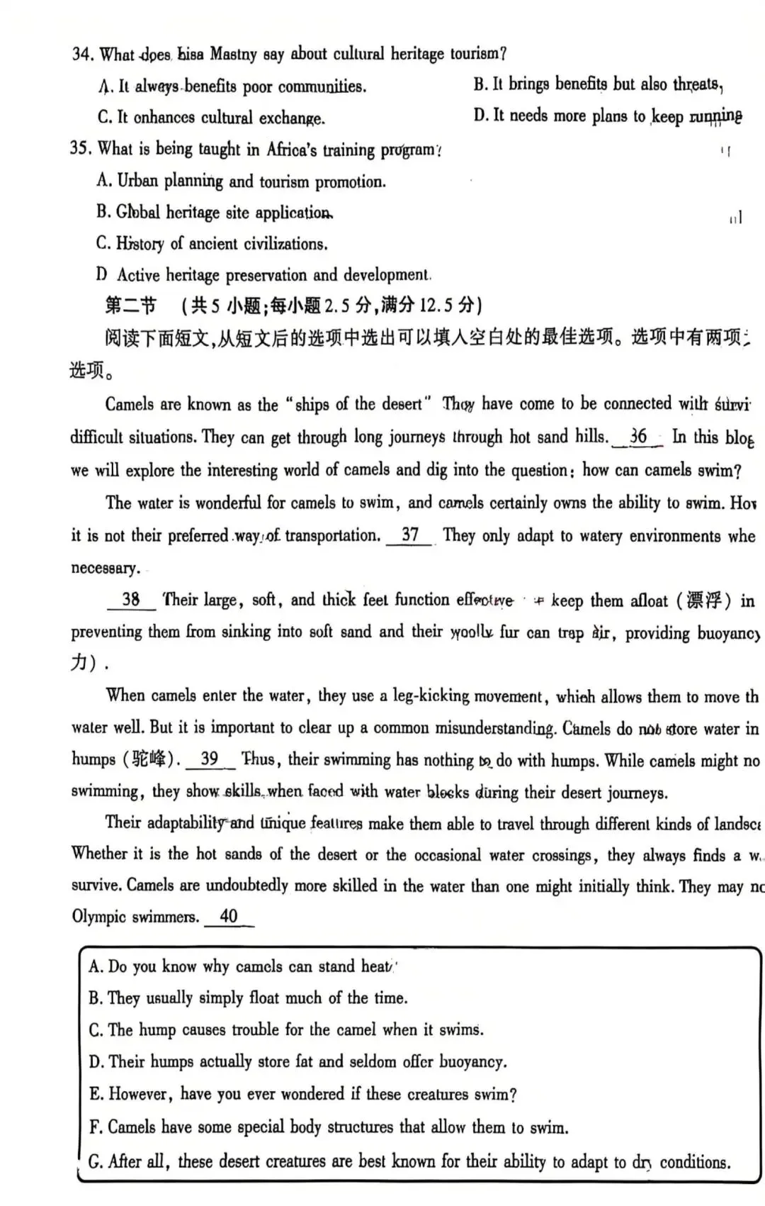 26年高一下第一次阶段测试①试卷及分析 第7张 26年高一下第一次阶段测试①试卷及分析 第7张