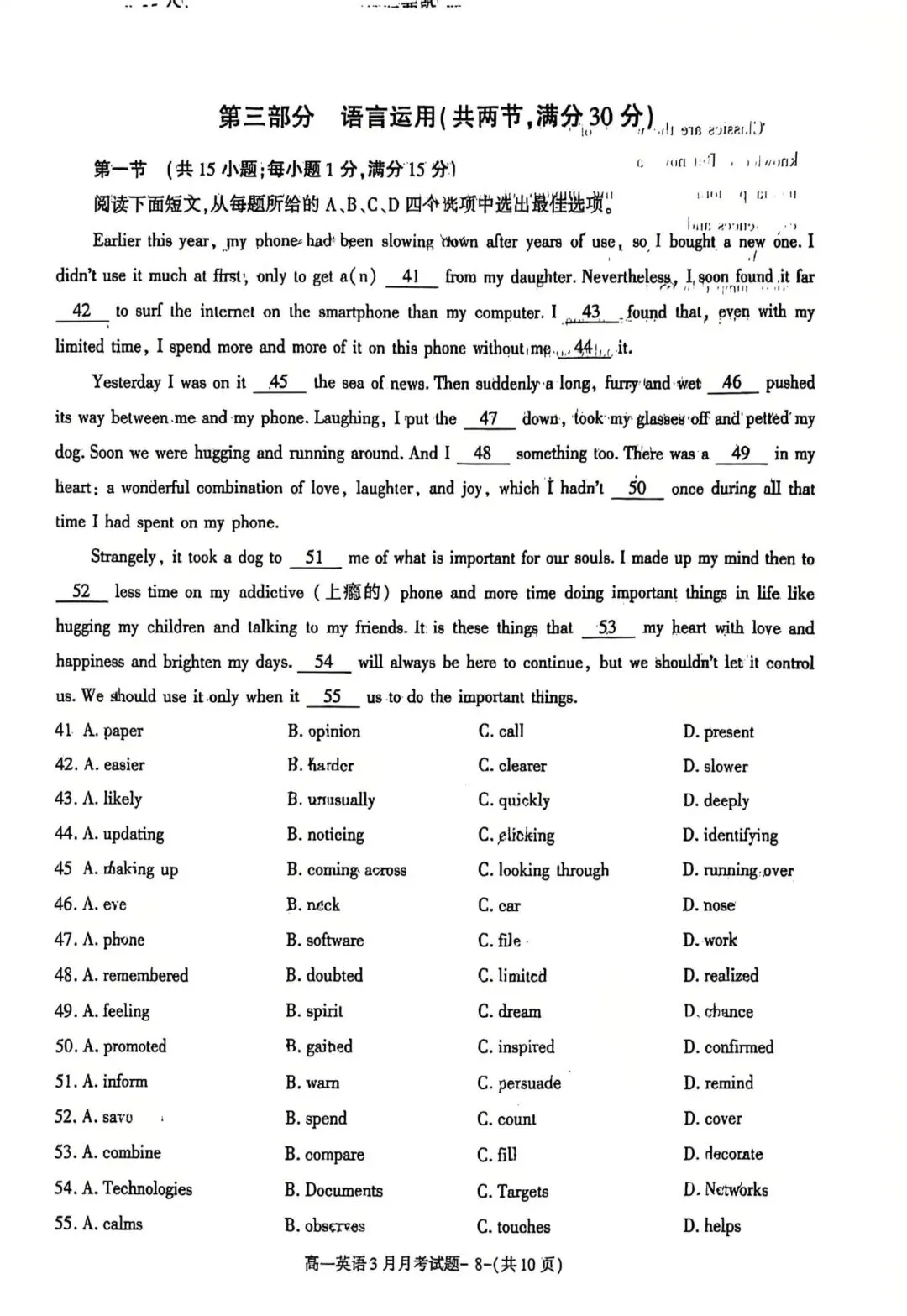 26年高一下第一次阶段测试①试卷及分析 第8张 26年高一下第一次阶段测试①试卷及分析 第8张
