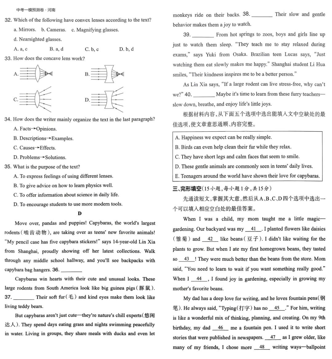 2026《河南中考•模拟考试考点预测卷》七科合订 第5张 2026《河南中考•模拟考试考点预测卷》七科合订 第5张