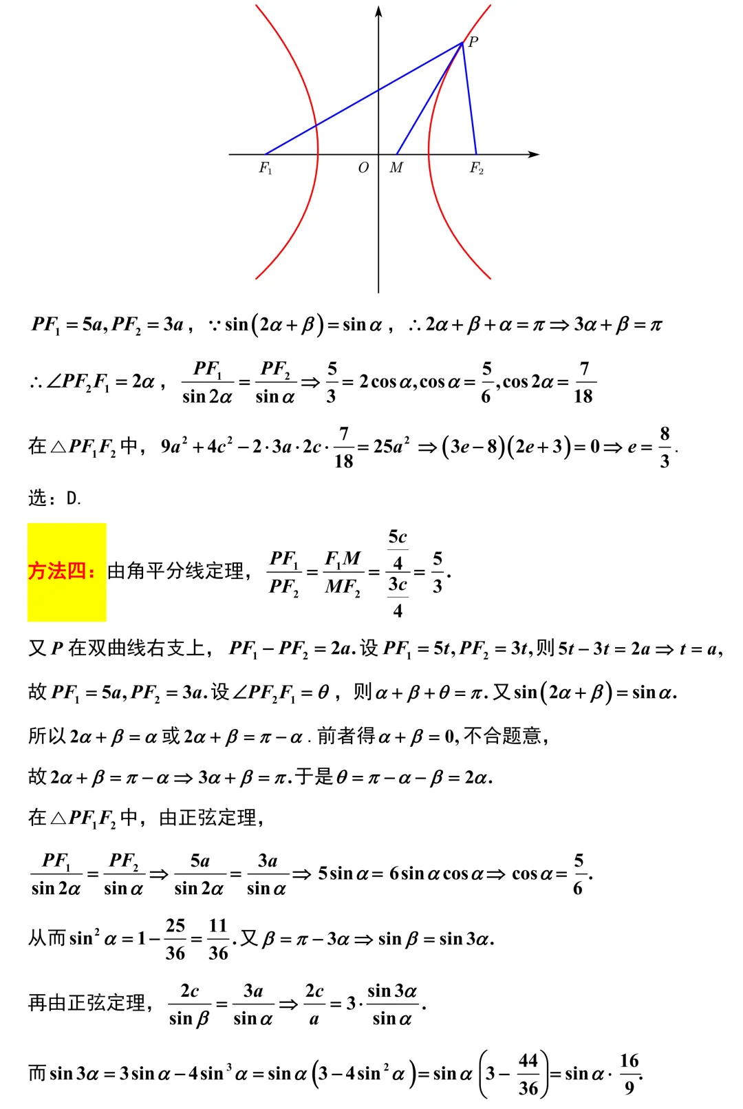 2026届高三数学T8二模考试卷解析版 第5张
