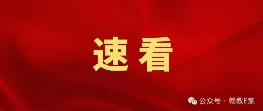 2026江西中考数学考纲深度解读!分值分布+命题趋势+备考攻略,初三生必看 第1张