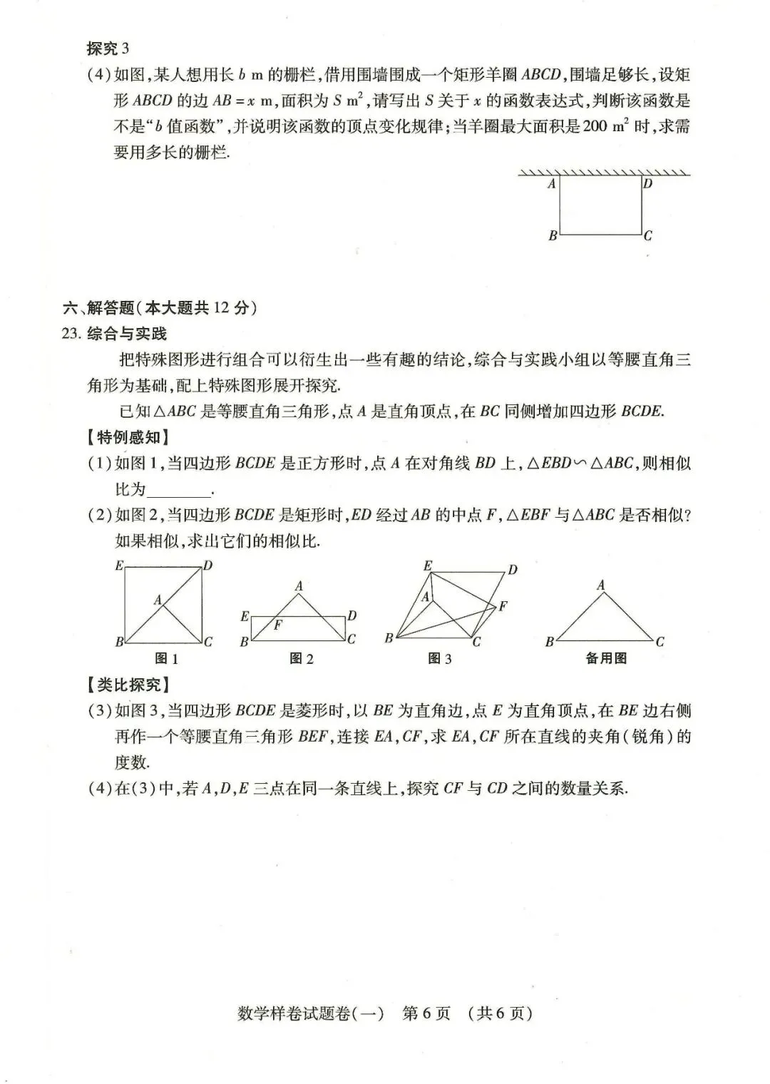 【试卷分享】江西2026中考数学样卷(一) 第25张