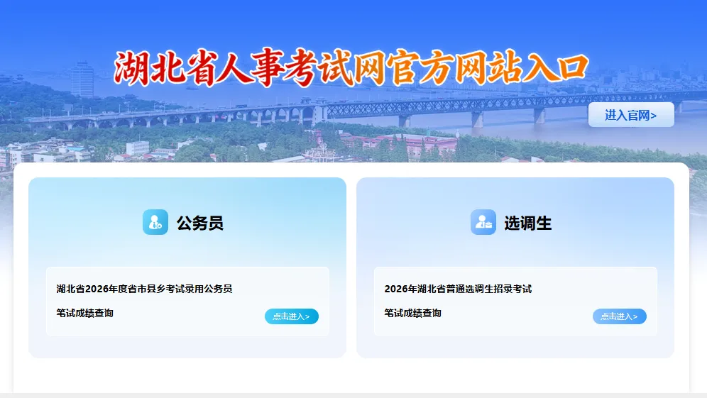 湖北省考历年面试真题(含答案解析)+面试备考资料 第2张