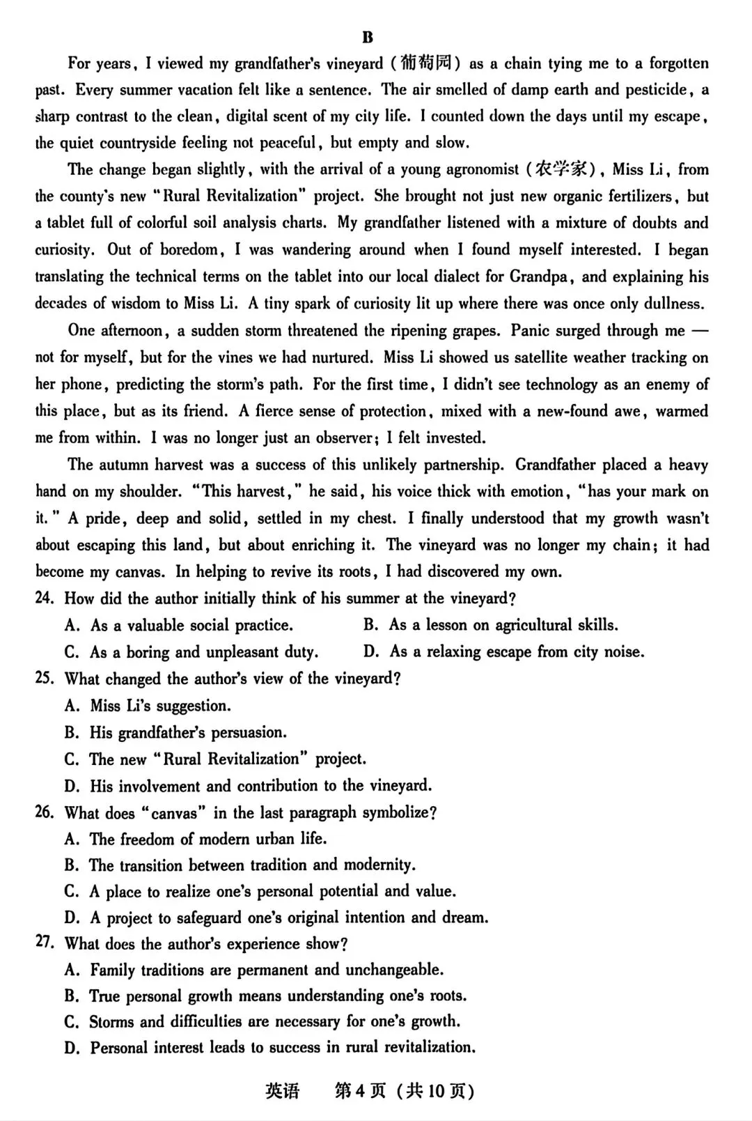 【试卷/高考】2025-2026辽宁沈阳高三下教学质量监测二模4月英语(含答案+听力)可下载 第4张 【试卷/高考】2025-2026辽宁沈阳高三下教学质量监测二模4月英语(含答案+听力)可下载 第4张