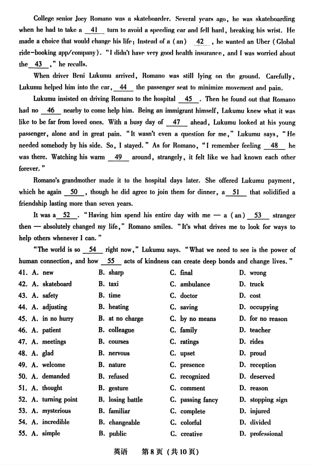 【试卷/高考】2025-2026辽宁沈阳高三下教学质量监测二模4月英语(含答案+听力)可下载 第8张 【试卷/高考】2025-2026辽宁沈阳高三下教学质量监测二模4月英语(含答案+听力)可下载 第8张