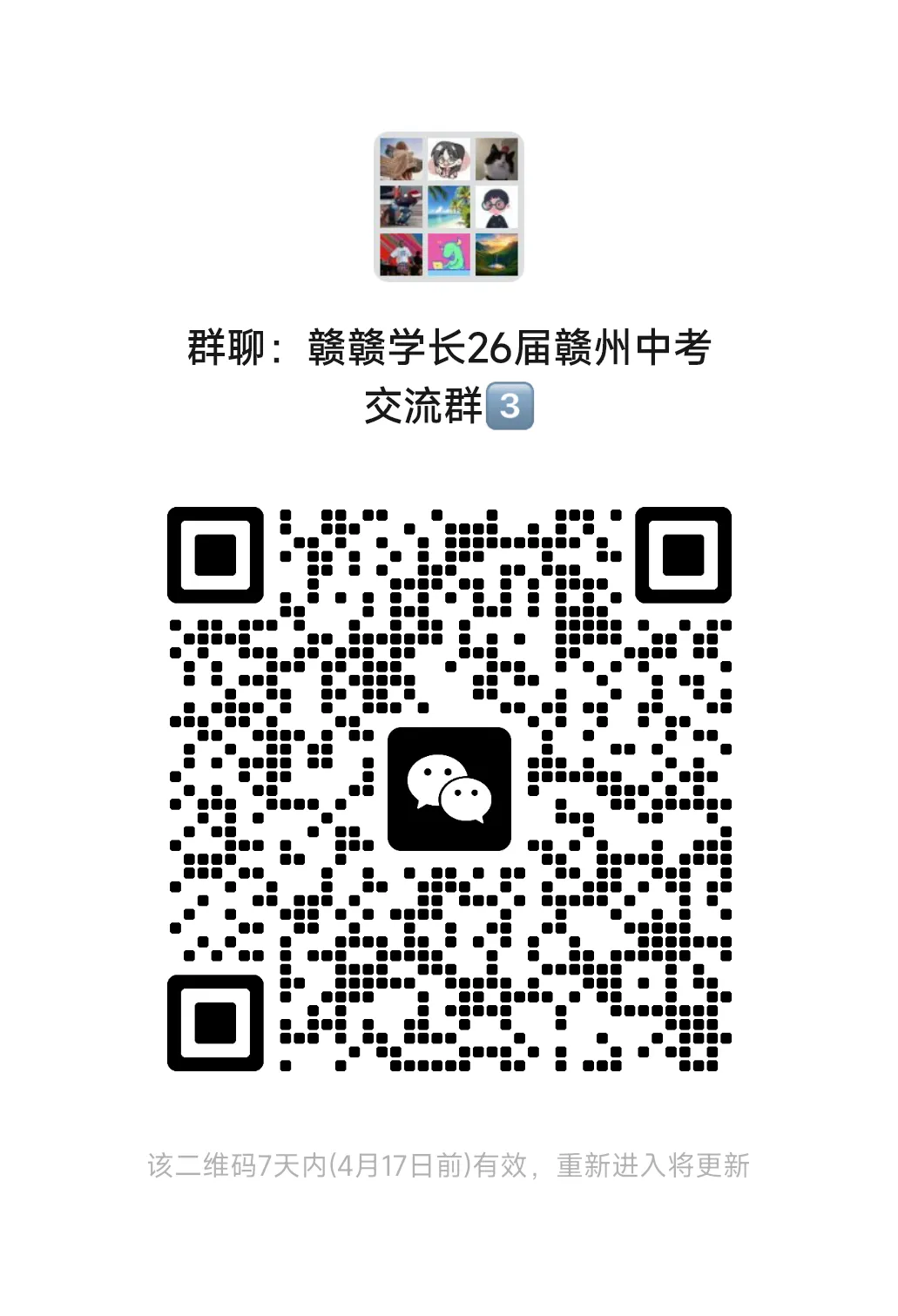 七科全!2026年中考第一次模拟考试试卷 第7张 七科全!2026年中考第一次模拟考试试卷 第7张