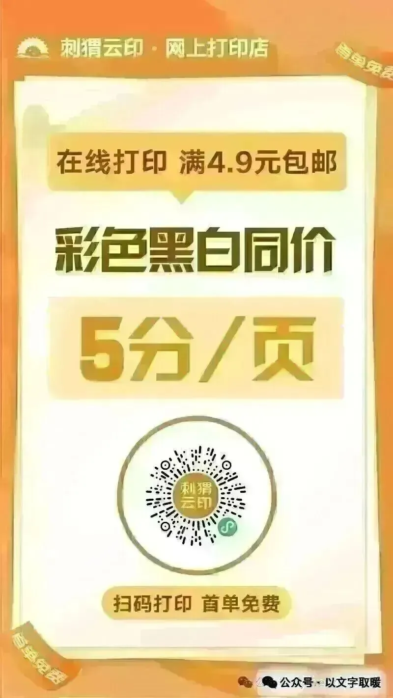 三年语文第四单元情境试卷 第7张