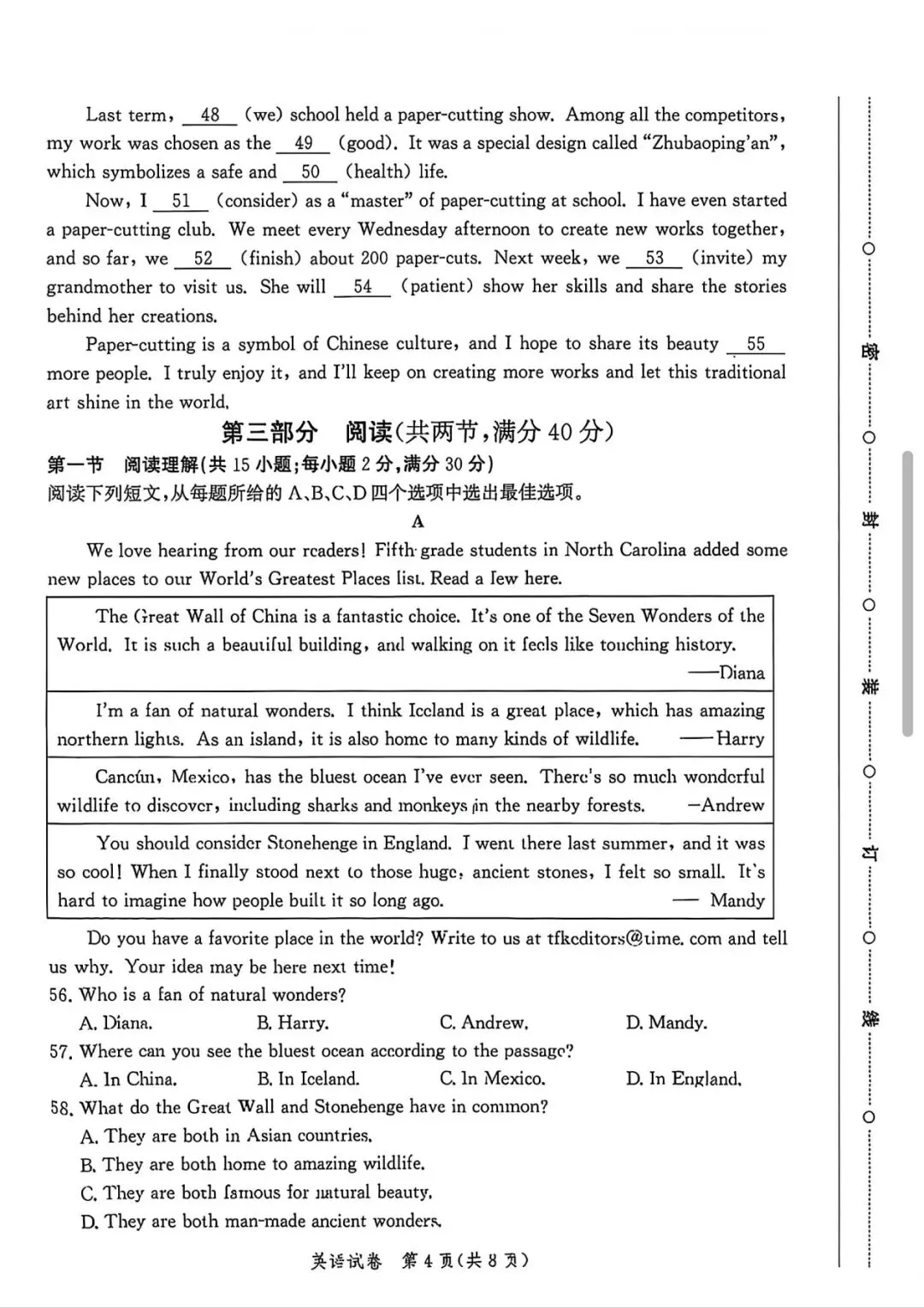 2026中考唐山一模英语试卷答案 第4张