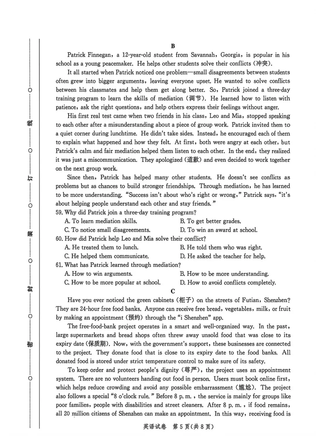 2026中考唐山一模英语试卷答案 第5张