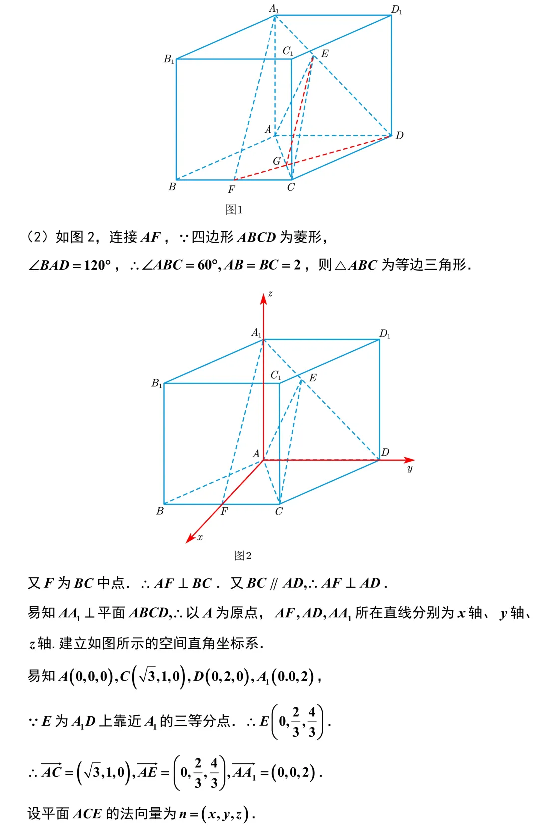 2026届高三数学T8二模考试卷解析版 第19张
