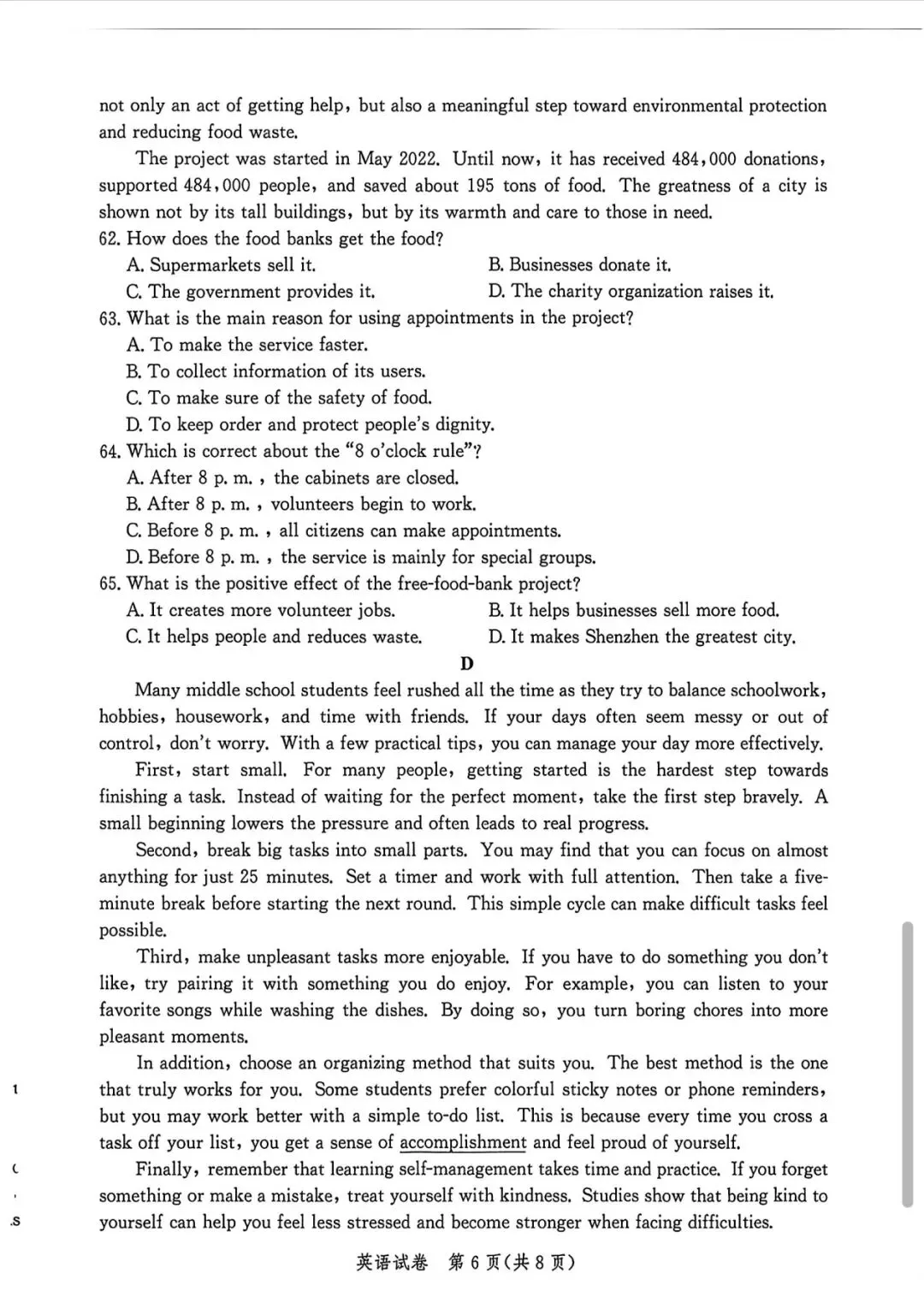 2026中考唐山一模英语试卷答案 第6张
