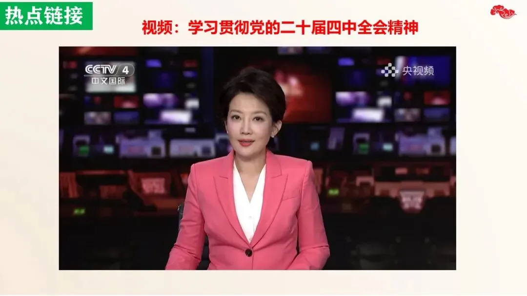 2026年道法中考二轮复习课件五大模块-经济建设 第11张