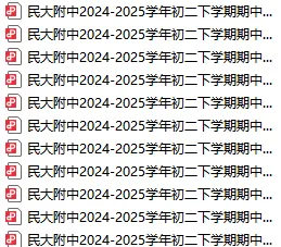 【期中复习】昆明往年初一/初二期中真题汇总+初三市统测真题(附试卷快评) 第20张 【期中复习】昆明往年初一/初二期中真题汇总+初三市统测真题(附试卷快评) 第20张