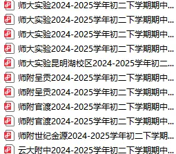 【期中复习】昆明往年初一/初二期中真题汇总+初三市统测真题(附试卷快评) 第21张 【期中复习】昆明往年初一/初二期中真题汇总+初三市统测真题(附试卷快评) 第21张