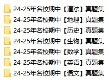 【期中复习】昆明往年初一/初二期中真题汇总+初三市统测真题(附试卷快评) 第23张 【期中复习】昆明往年初一/初二期中真题汇总+初三市统测真题(附试卷快评) 第23张