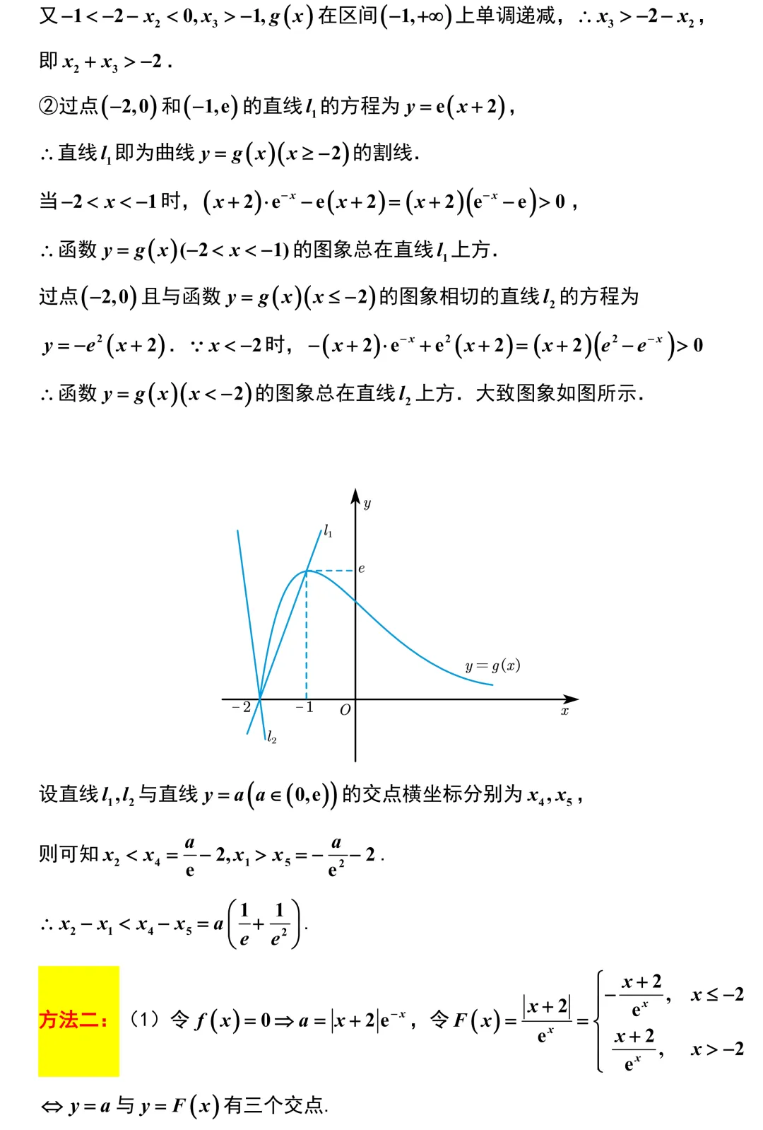 2026届高三数学T8二模考试卷解析版 第28张