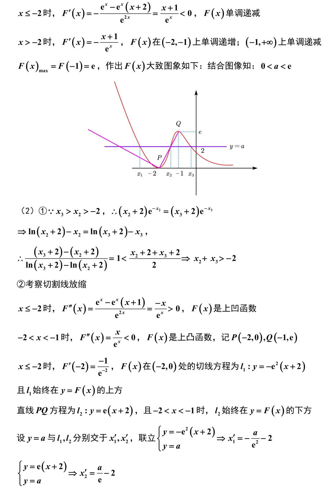 2026届高三数学T8二模考试卷解析版 第29张