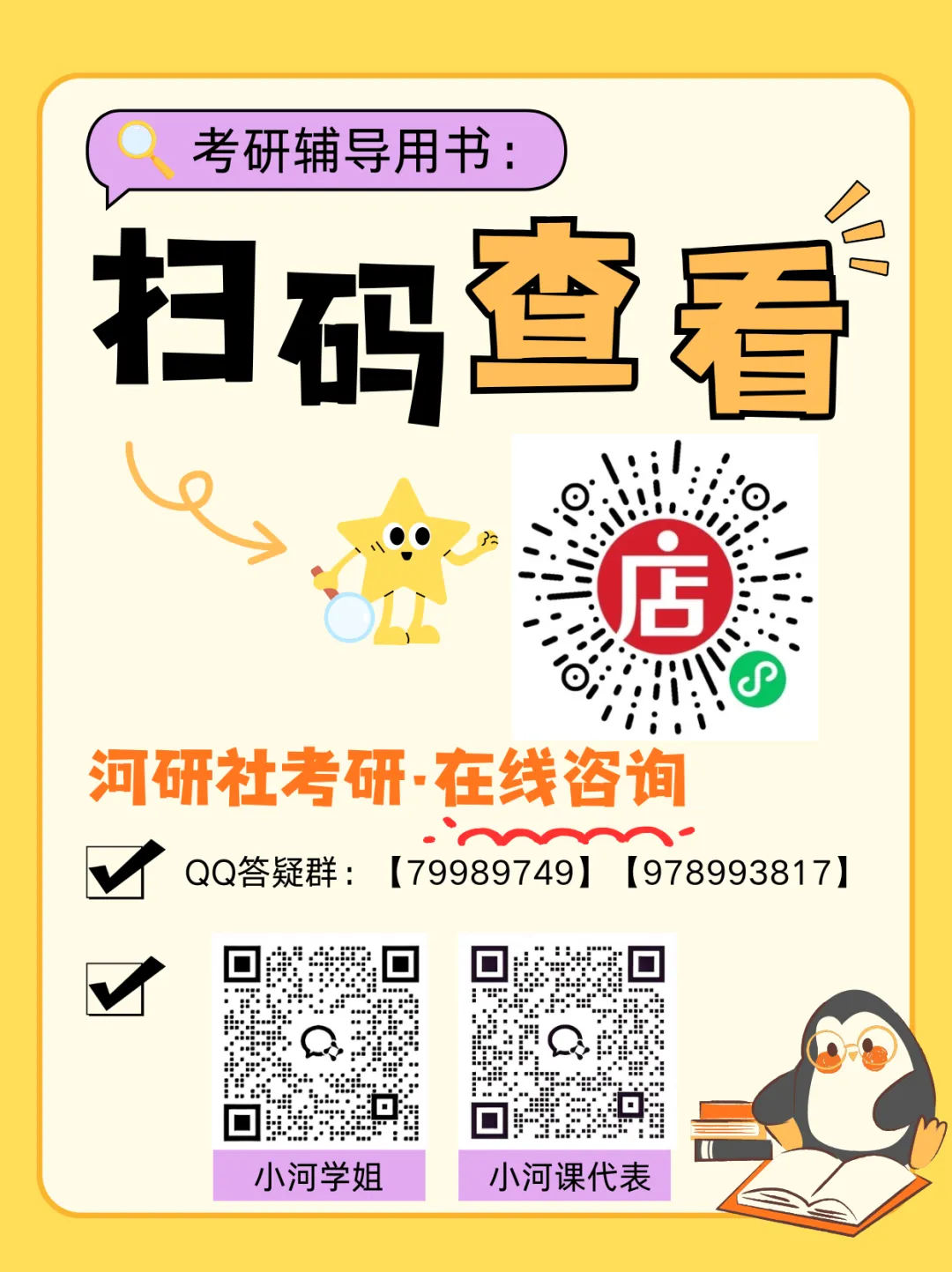 2027年沈阳化工大学社会工作真题全解 | 命题规律、风格剖析与答题框架~ 第18张