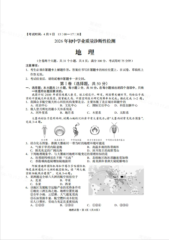 【期中复习】昆明往年初一/初二期中真题汇总+初三市统测真题(附试卷快评) 第25张 【期中复习】昆明往年初一/初二期中真题汇总+初三市统测真题(附试卷快评) 第25张