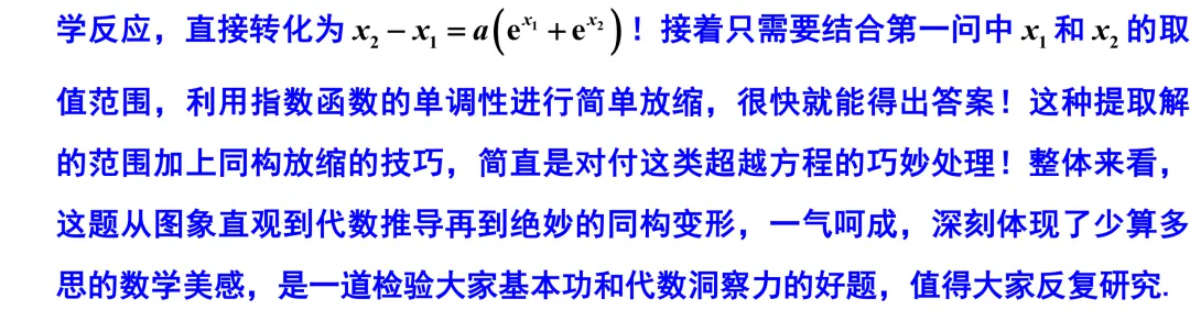 2026届高三数学T8二模考试卷解析版 第34张