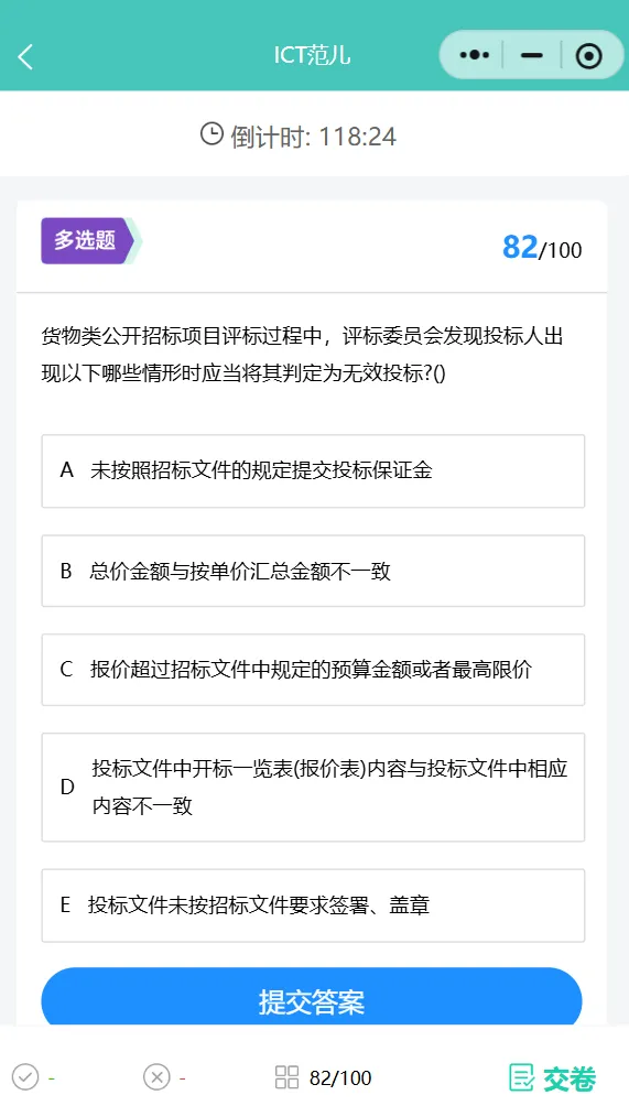 山西-政府采购从业人员从业资格线上考试-2026年第一次(4月18日)-任意组场... 第15张