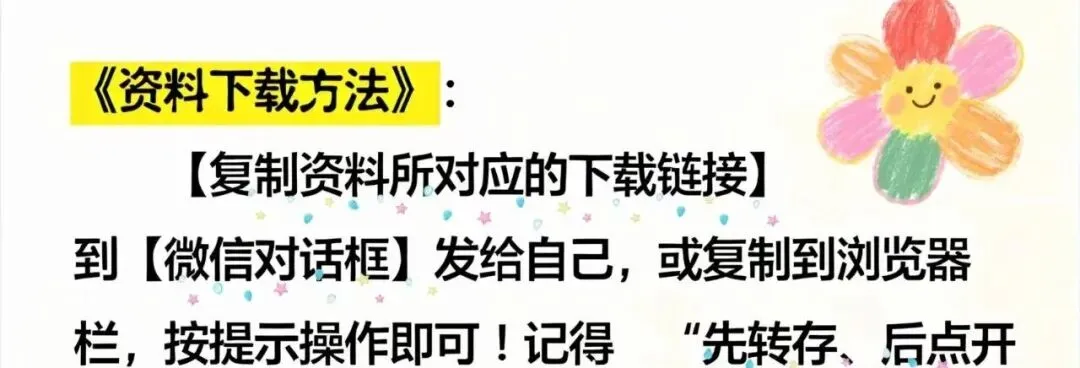 《备考2026中考》初中(语文)总复习资料大全 第2张