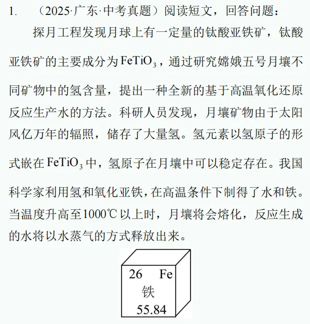 中考新题型练习29 第8张
