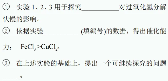 中考新题型练习29 第11张