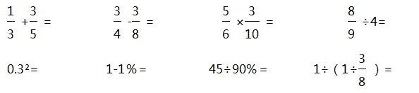 六年级数学下册第一次月考试卷,自我过关检测! 第7张 六年级数学下册第一次月考试卷,自我过关检测! 第7张