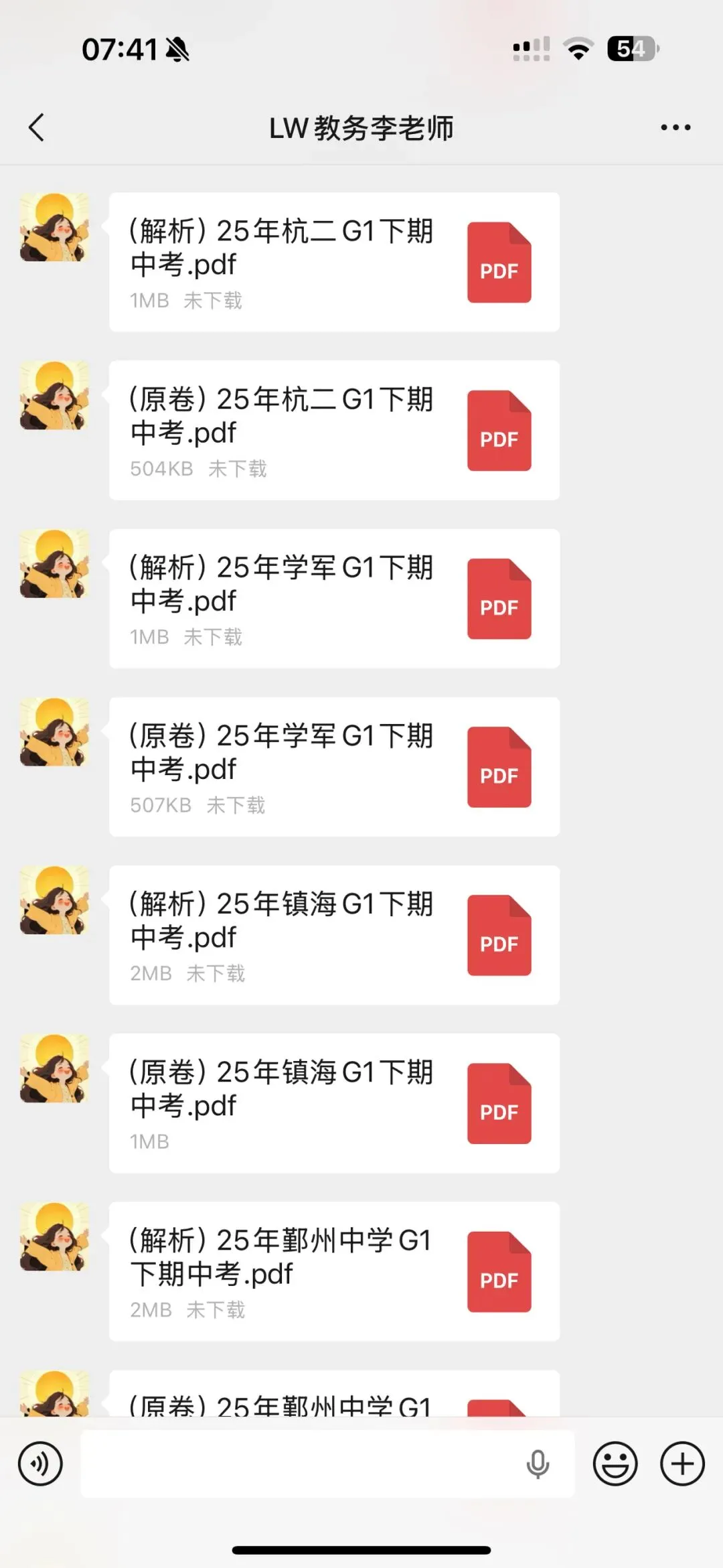 期中大放送:镇海中学高一下期中数学试卷与解析! 第1张