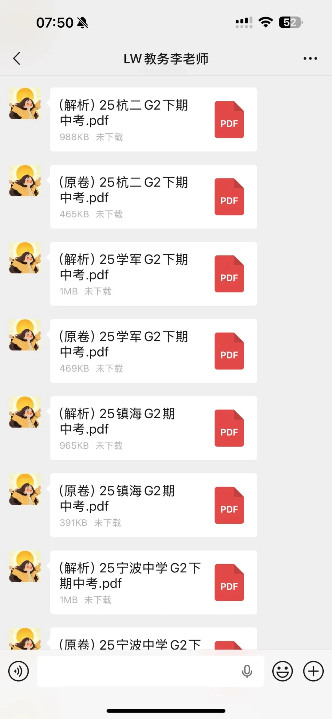 期中大放送:镇海中学高一下期中数学试卷与解析! 第2张