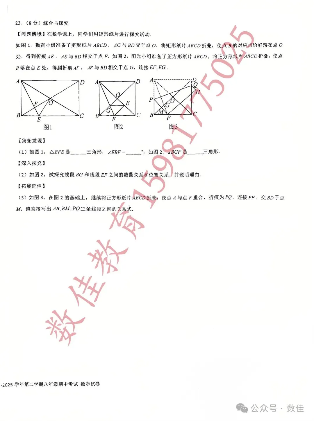 八年级下册期中试卷(2025年一中) 第5张