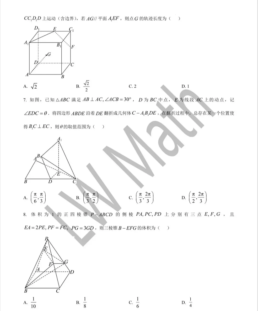 期中大放送:镇海中学高一下期中数学试卷与解析! 第4张