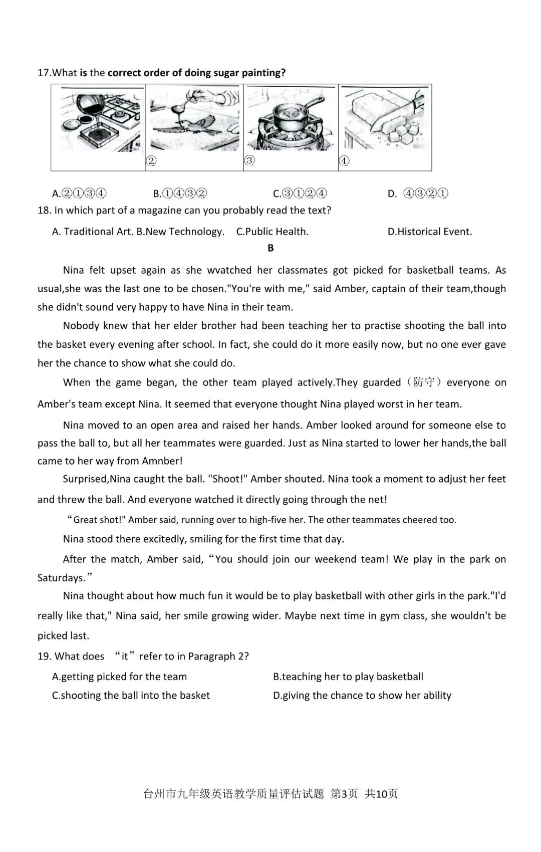 【九年级】2026年4月台州市一模试卷(语+数+英+科+社) 第15张 【九年级】2026年4月台州市一模试卷(语+数+英+科+社) 第15张