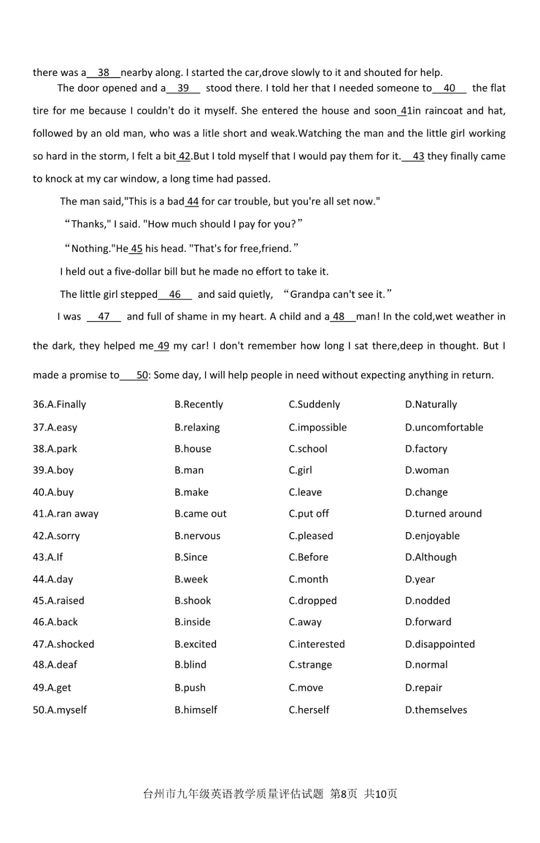 【九年级】2026年4月台州市一模试卷(语+数+英+科+社) 第20张 【九年级】2026年4月台州市一模试卷(语+数+英+科+社) 第20张