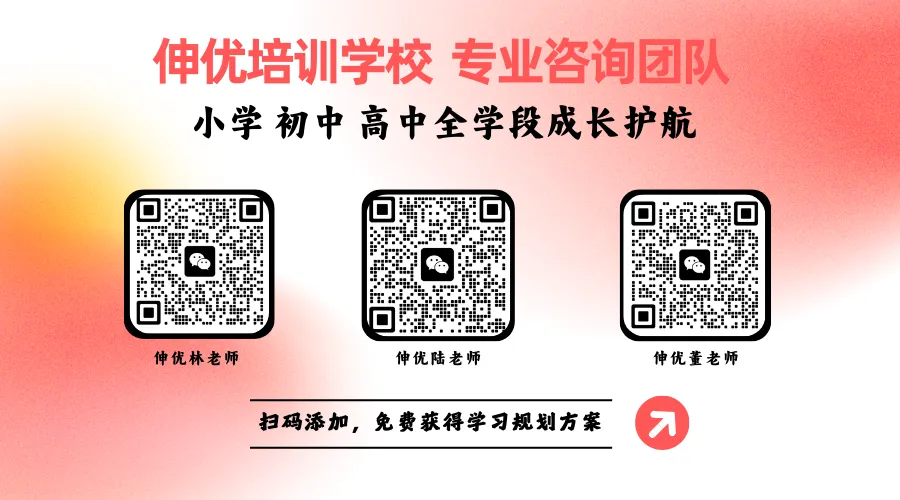 伸优教育丨最新2026届高三二模试卷更新分享! 第7张