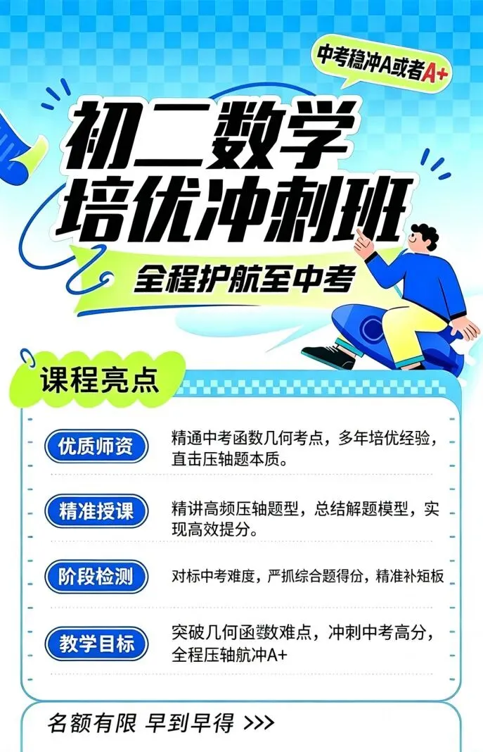 深圳中考走读比例拟从5%提升至10%,真的是扩招吗? 第2张