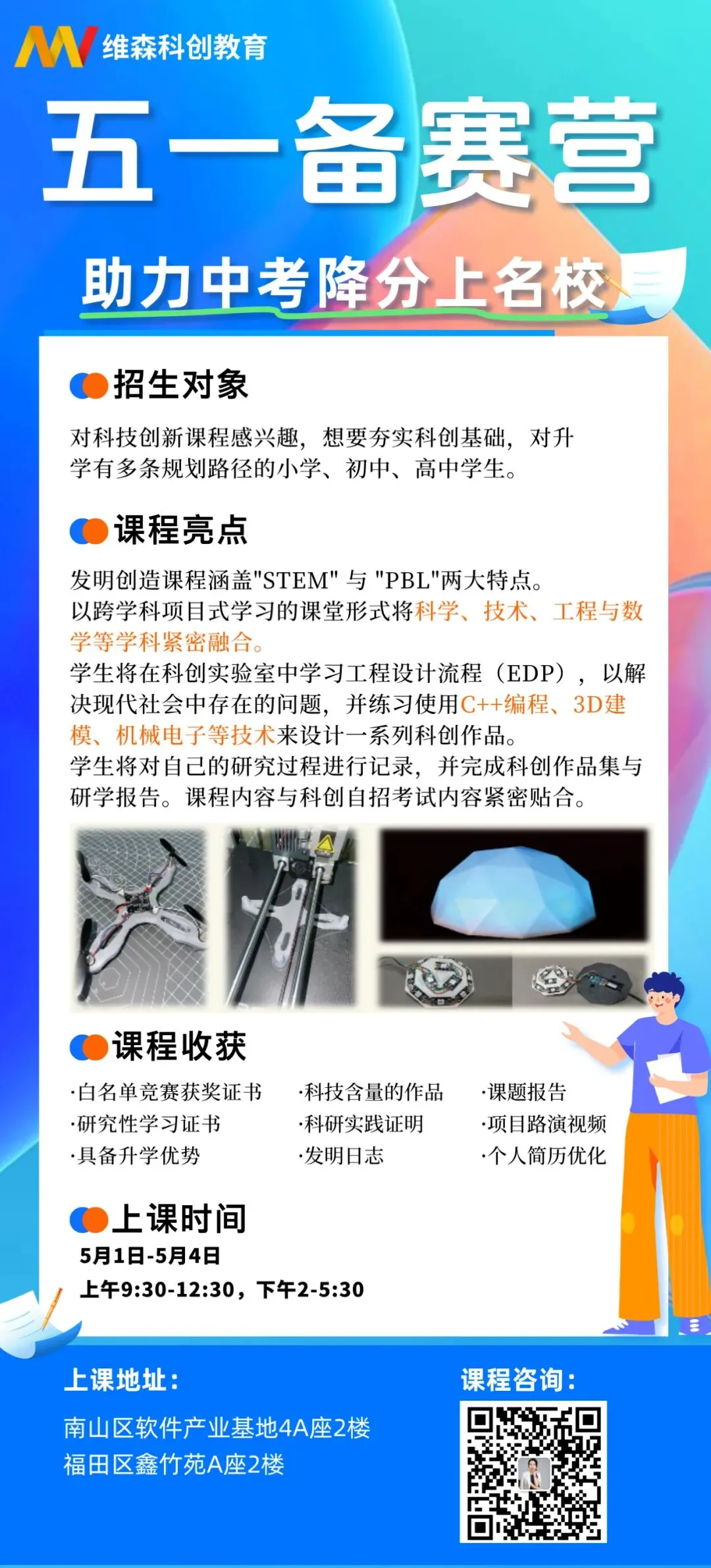 深圳中考走读比例拟从5%提升至10%,真的是扩招吗? 第3张
