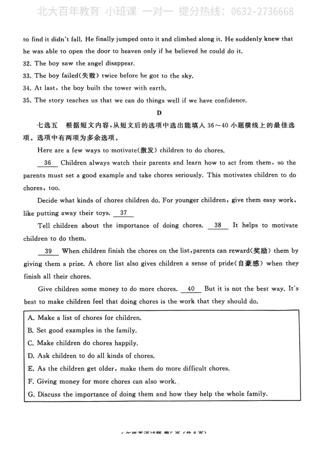 【期中真题】滕州市2024年八年级下学期期中考试英语试题含答案 第6张