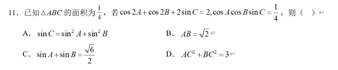 高考考前必做真题:2025年新高考1卷第11题(全网最大胆的做法!!) 第1张