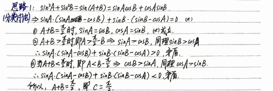 高考考前必做真题:2025年新高考1卷第11题(全网最大胆的做法!!) 第4张