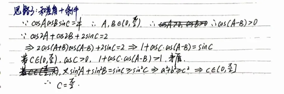 高考考前必做真题:2025年新高考1卷第11题(全网最大胆的做法!!) 第6张