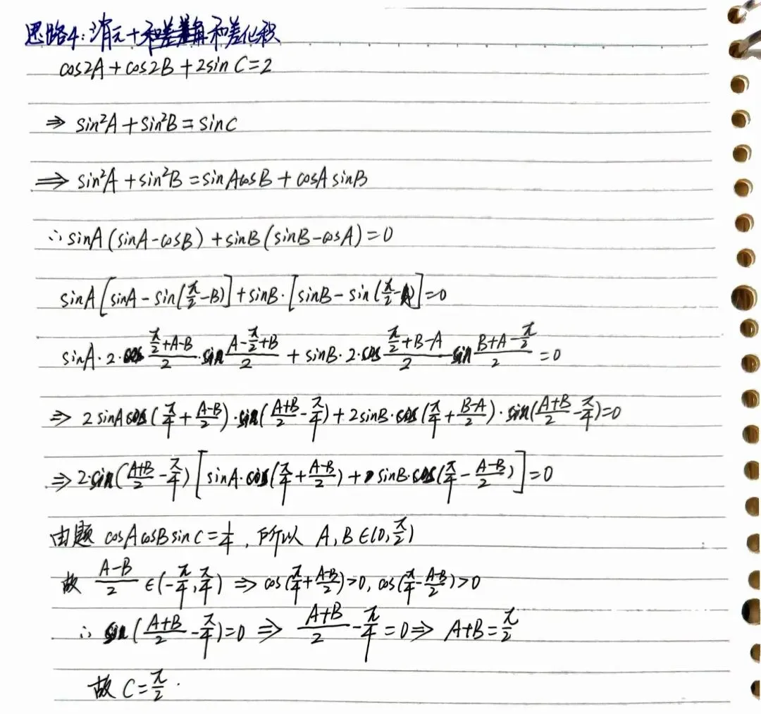 高考考前必做真题:2025年新高考1卷第11题(全网最大胆的做法!!) 第7张
